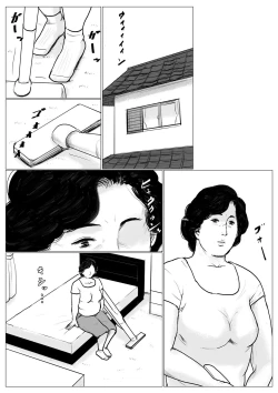 Page 5 of Haha ni Koishite Remake Ban 2 | Making Love with Mother 2