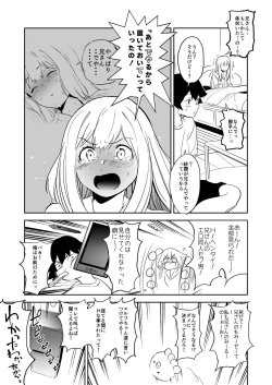 Page 10 of Ore no Imouto ga Konna ni Kawaikute Tamaranai