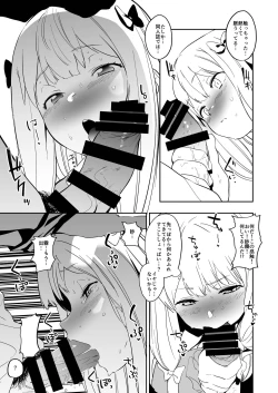 Page 12 of Ore no Imouto ga Konna ni Kawaikute Tamaranai