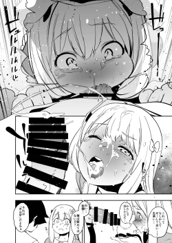 Page 13 of Ore no Imouto ga Konna ni Kawaikute Tamaranai