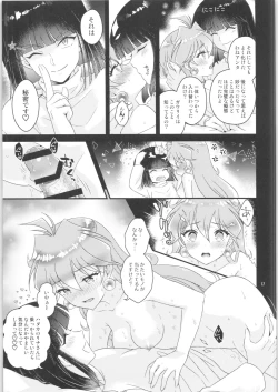 Page 16 of Sekai Kiroku