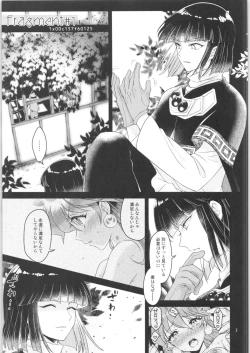 Page 4 of Sekai Kiroku