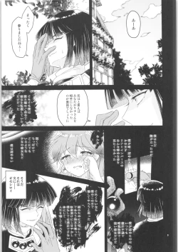 Page 8 of Sekai Kiroku