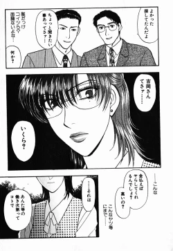 Page 194 of Hoshigari no Nedari na Vol.1