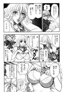 Page 76 of Hoshigari no Nedari na Vol.1