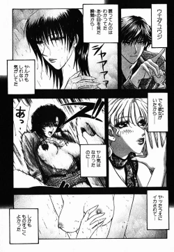 Page 92 of Hoshigari no Nedari na Vol.1