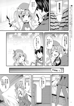 Page 2 of Tsumugi Make Heroine Move!! 03