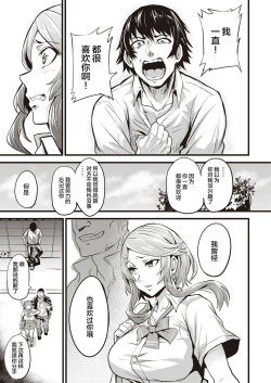 Page 29 of Hitorijime3