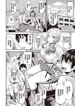 Page 2 of Hitorijime3