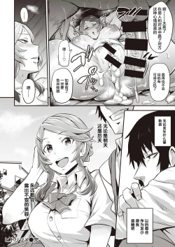 Page 32 of Hitorijime3