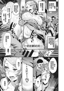 Page 41 of Hitorijime3