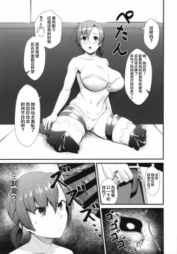 Page 4 of Master Senzoku Mama Servant[黎欧x新桥月白日语社