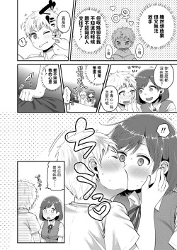 Page 4 of Otona no Kaidan