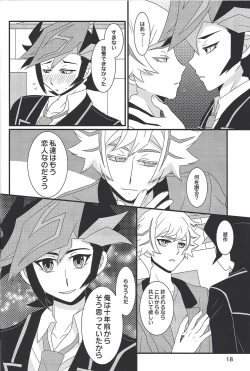 Page 17 of Furious Lovers