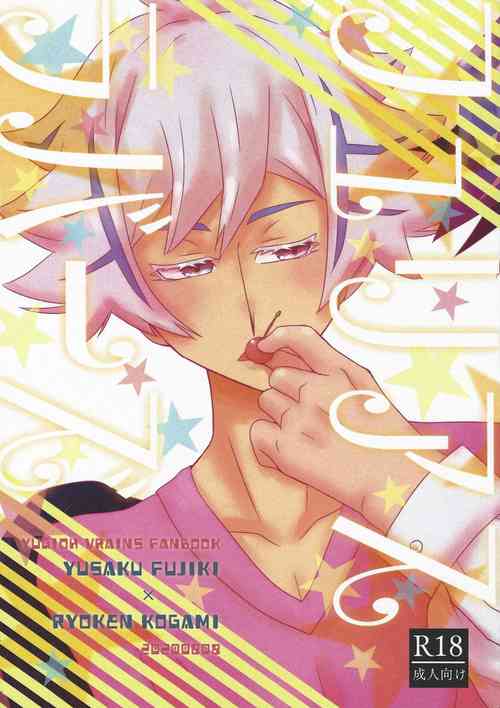 Download Furious Lovers