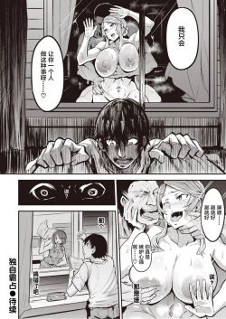 Page 16 of Hitorijime5