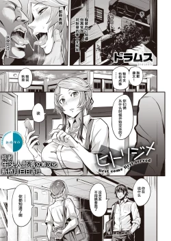 Page 17 of Hitorijime5