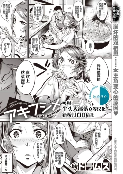 Page 45 of Hitorijime5