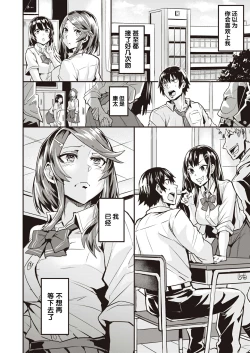 Page 48 of Hitorijime5