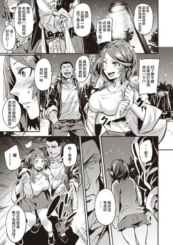 Page 49 of Hitorijime5