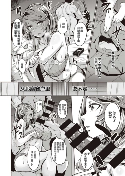 Page 54 of Hitorijime5