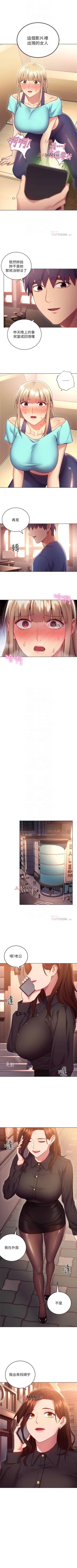 Page 102 of 【周二连载】继母的朋友们（作者：Red-A&頸枕） 第1~41话