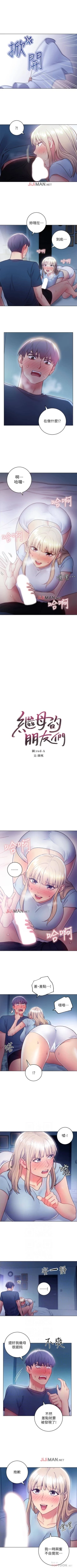 Page 156 of 【周二连载】继母的朋友们（作者：Red-A&頸枕） 第1~41话