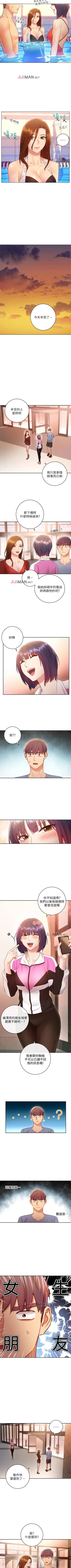 Page 228 of 【周二连载】继母的朋友们（作者：Red-A&頸枕） 第1~41话