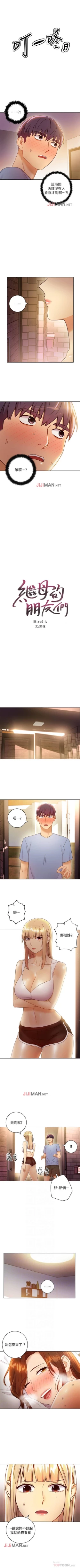 Page 253 of 【周二连载】继母的朋友们（作者：Red-A&頸枕） 第1~41话