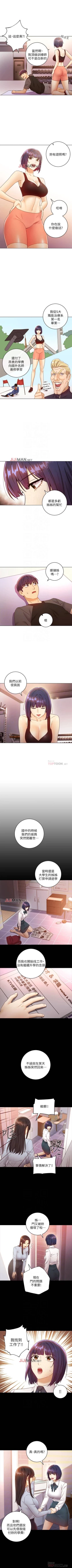 Page 293 of 【周二连载】继母的朋友们（作者：Red-A&頸枕） 第1~41话