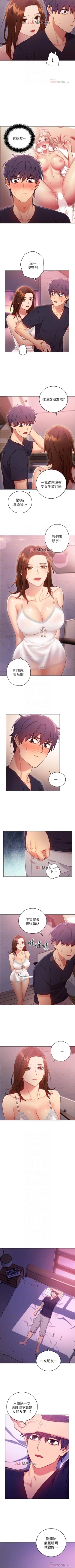 Page 80 of 【周二连载】继母的朋友们（作者：Red-A&頸枕） 第1~41话