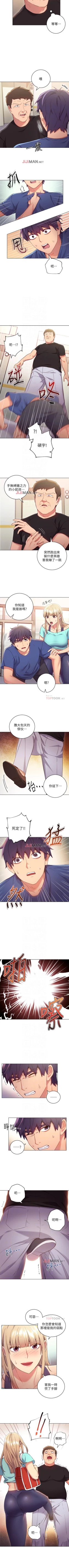 Page 94 of 【周二连载】继母的朋友们（作者：Red-A&頸枕） 第1~41话
