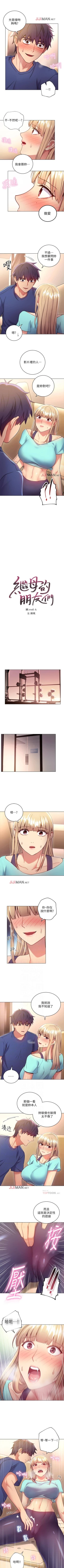 Page 99 of 【周二连载】继母的朋友们（作者：Red-A&頸枕） 第1~41话