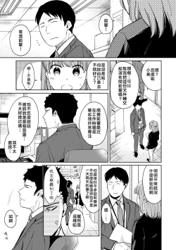 Page 142 of 1LDK+JK Ikinari Doukyo? Micchaku!? Hatsu Ecchi!!? | 1LDK+JK 突然間展開同居？ 極度貼近！？初體驗！？ Ch. 18-26
