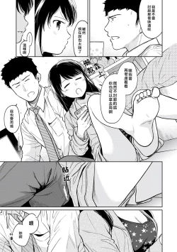 Page 214 of 1LDK+JK Ikinari Doukyo? Micchaku!? Hatsu Ecchi!!? | 1LDK+JK 突然間展開同居？ 極度貼近！？初體驗！？ Ch. 18-26
