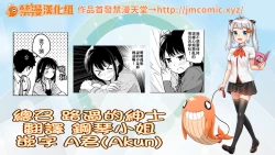 Page 244 of 1LDK+JK Ikinari Doukyo? Micchaku!? Hatsu Ecchi!!? | 1LDK+JK 突然間展開同居？ 極度貼近！？初體驗！？ Ch. 18-26