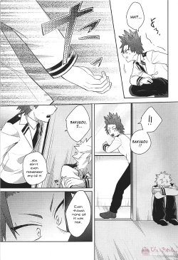 Page 31 of Sukida Baka!! | I Like You, Idiot!!