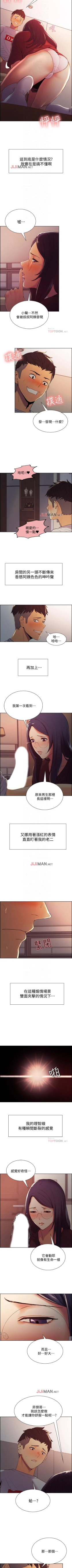 Page 12 of 【周二连载】室友招募中（作者：Serious） 第1~11话