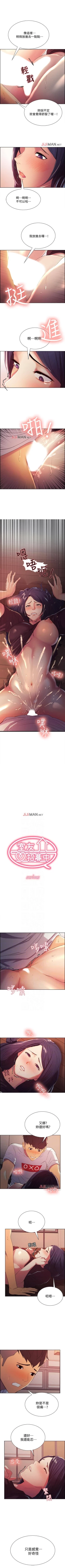 Page 25 of 【周二连载】室友招募中（作者：Serious） 第1~11话