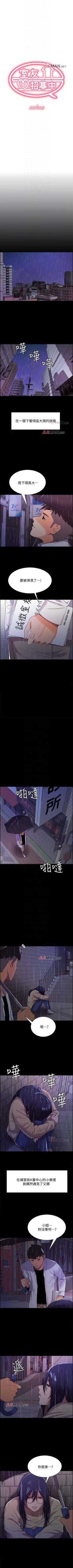 Page 38 of 【周二连载】室友招募中（作者：Serious） 第1~11话