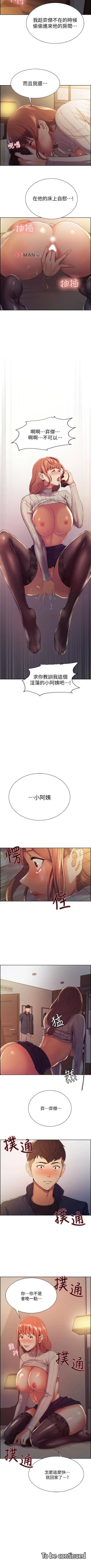 Page 51 of 【周二连载】室友招募中（作者：Serious） 第1~11话