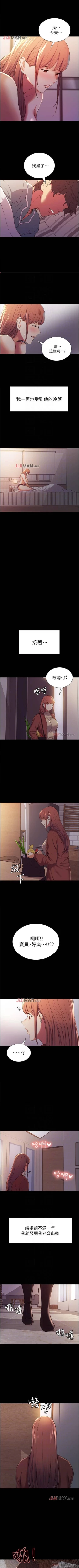 Page 54 of 【周二连载】室友招募中（作者：Serious） 第1~11话