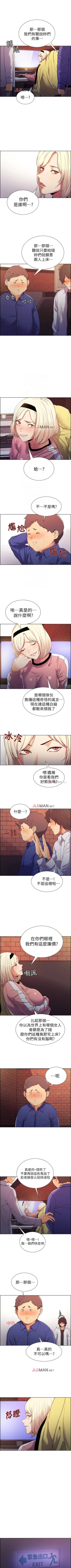 Page 64 of 【周二连载】室友招募中（作者：Serious） 第1~11话