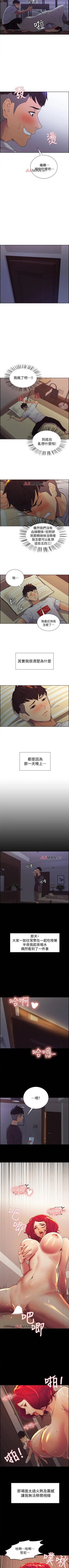 Page 6 of 【周二连载】室友招募中（作者：Serious） 第1~11话