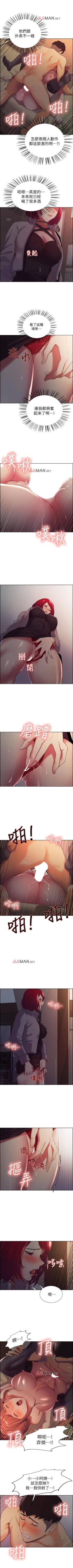 Page 77 of 【周二连载】室友招募中（作者：Serious） 第1~11话