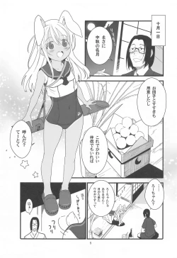 Page 4 of Ro-chan no Fly Me to the Moon Sakusen