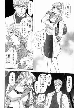 Page 143 of Hoshigari no Nedari na Vol.2