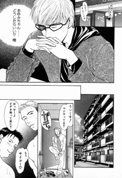 Page 163 of Hoshigari no Nedari na Vol.2