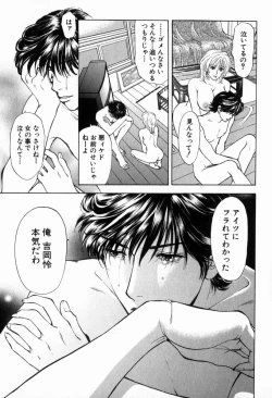 Page 199 of Hoshigari no Nedari na Vol.2