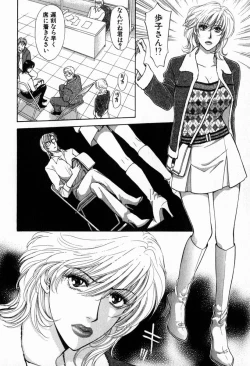 Page 202 of Hoshigari no Nedari na Vol.2